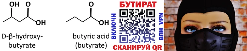 купить наркотики сайты Хабаровск Бутират буратино