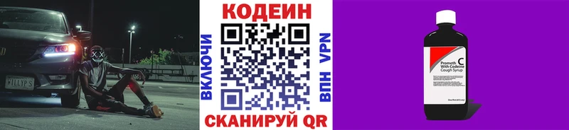 Кодеиновый сироп Lean напиток Lean (лин)  мега tor  Хабаровск 