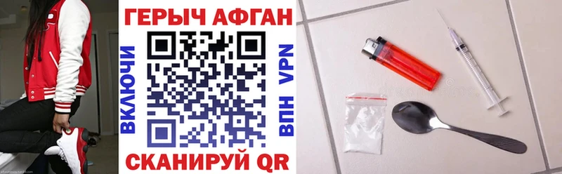 купить   Хабаровск  ГЕРОИН афганец 