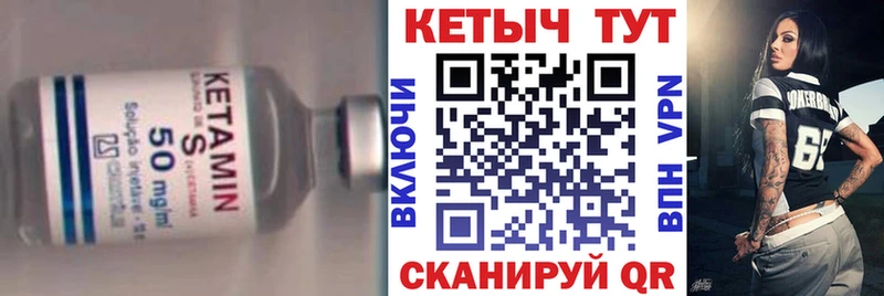 Кетамин VHQ hydra ТОР Хабаровск