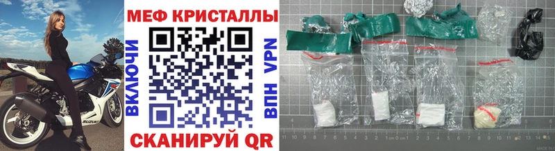 Меф 4 MMC  Хабаровск 